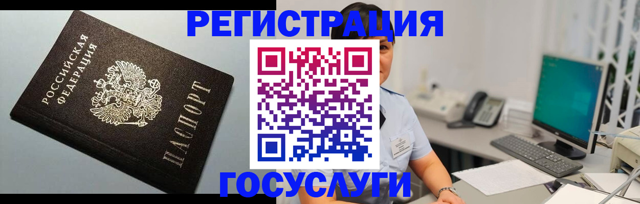 временная регистрация поиск в Аркадаке