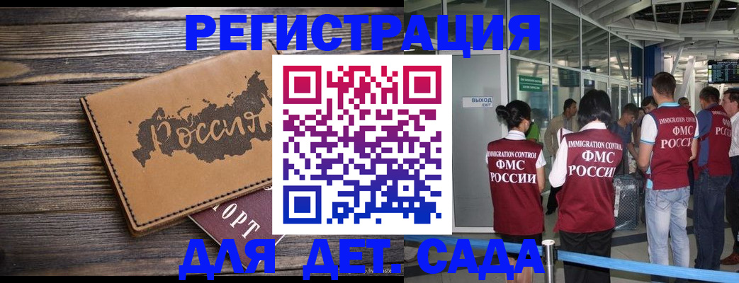 временная регистрация в Аркадаке